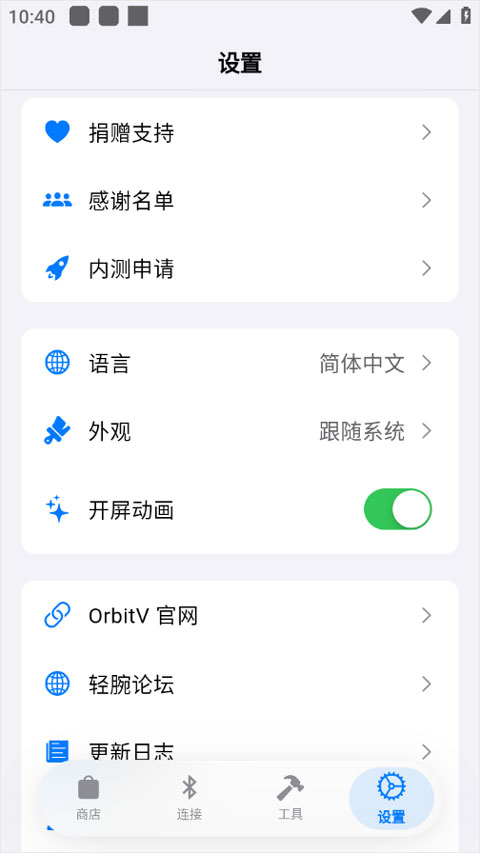 orbitv