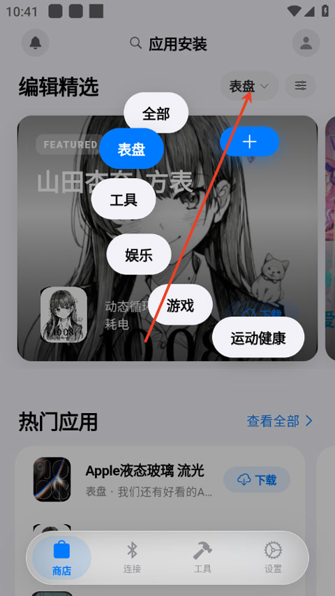 orbitv