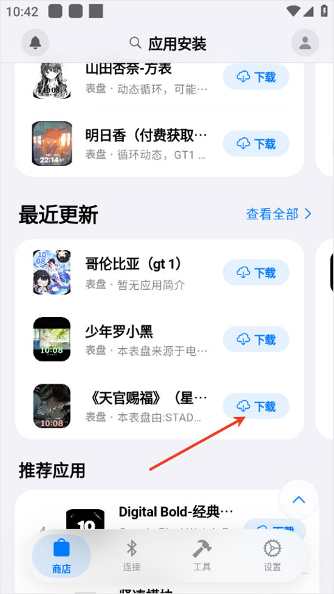orbitv