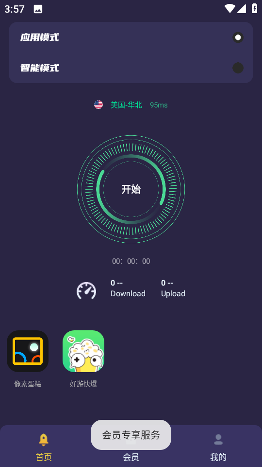 黑洞加速器