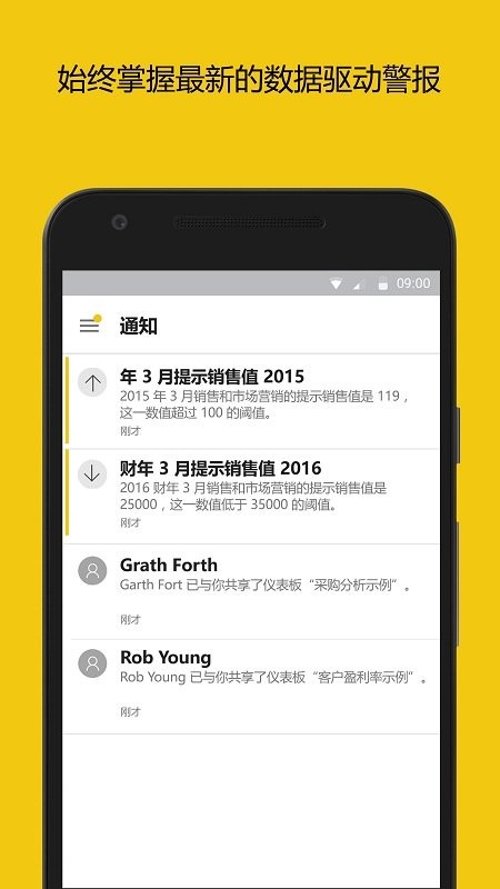 power bi截图3