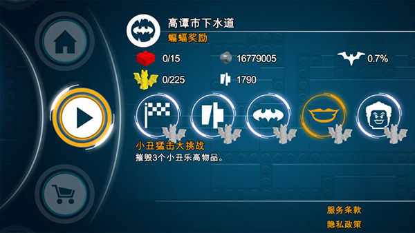 乐高蝙蝠侠飞跃高谭市截图5