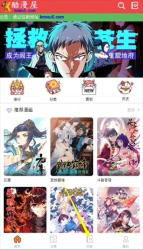 酷漫屋下拉式(免费漫画)
