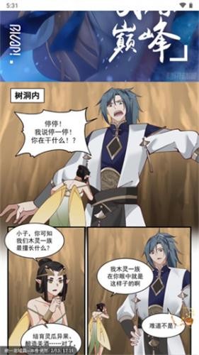 酷漫屋下拉式(免费漫画)