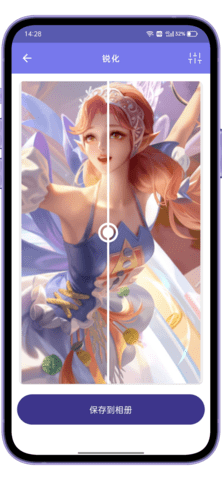 AI Enlarger截图2