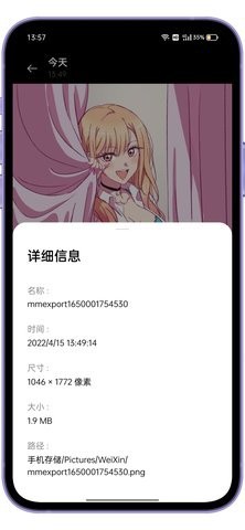 AI Enlarger截图1