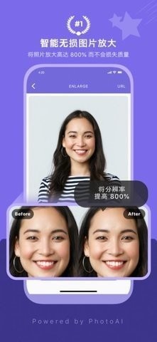 AI Enlarger截图3
