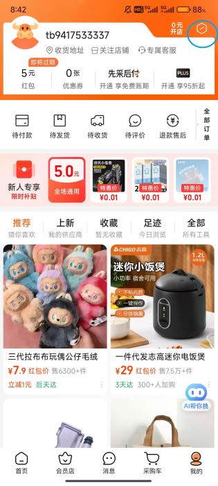 阿里巴巴批发