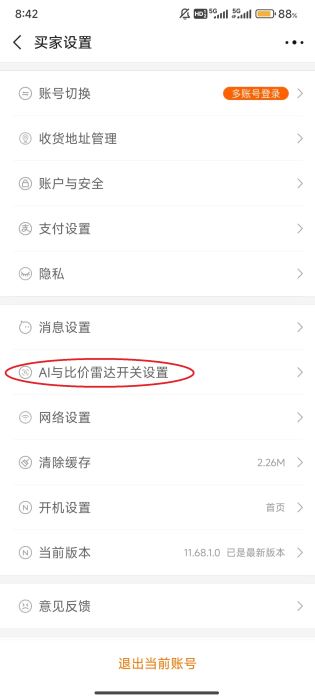 阿里巴巴批发