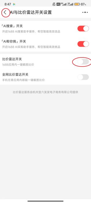 阿里巴巴批发