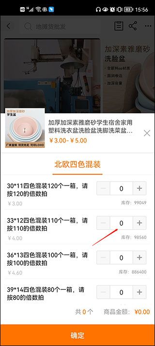 阿里巴巴批发