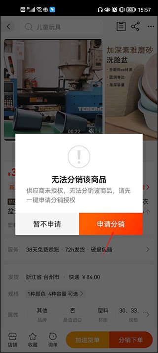 阿里巴巴批发