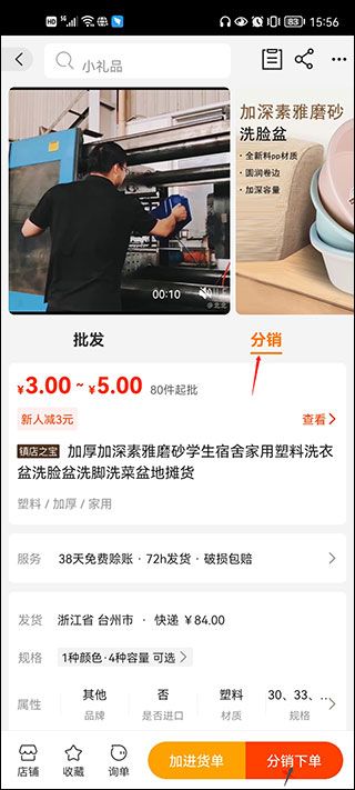 阿里巴巴批发