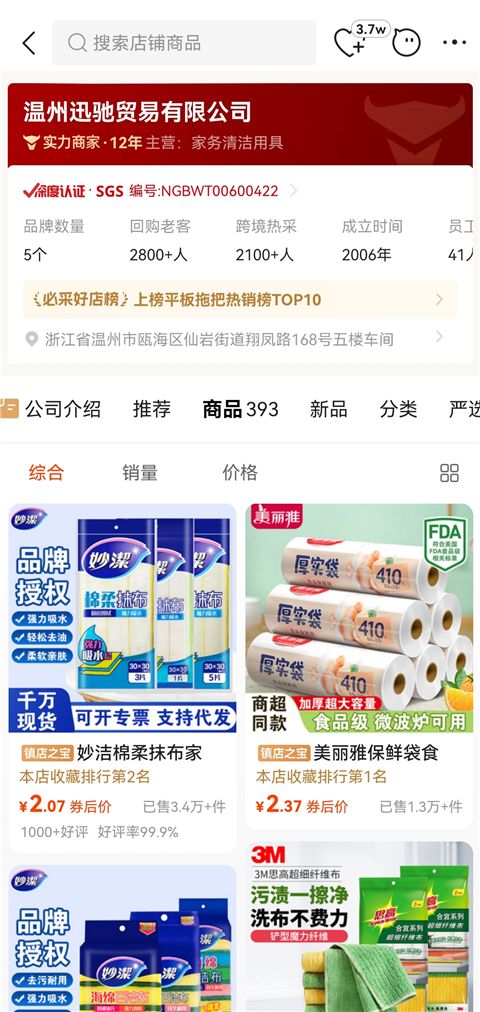 阿里巴巴批发