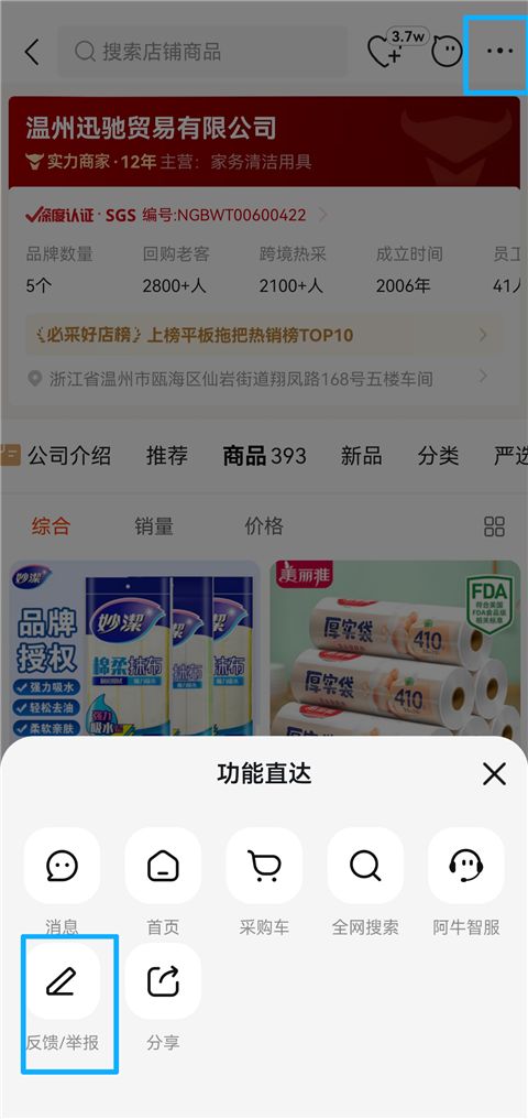 阿里巴巴批发