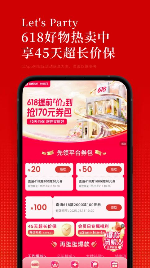 中免日上截图1