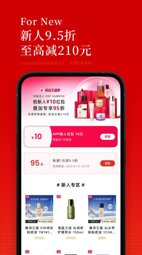中免日上截图3