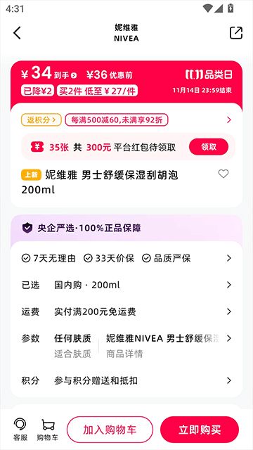 中免日上