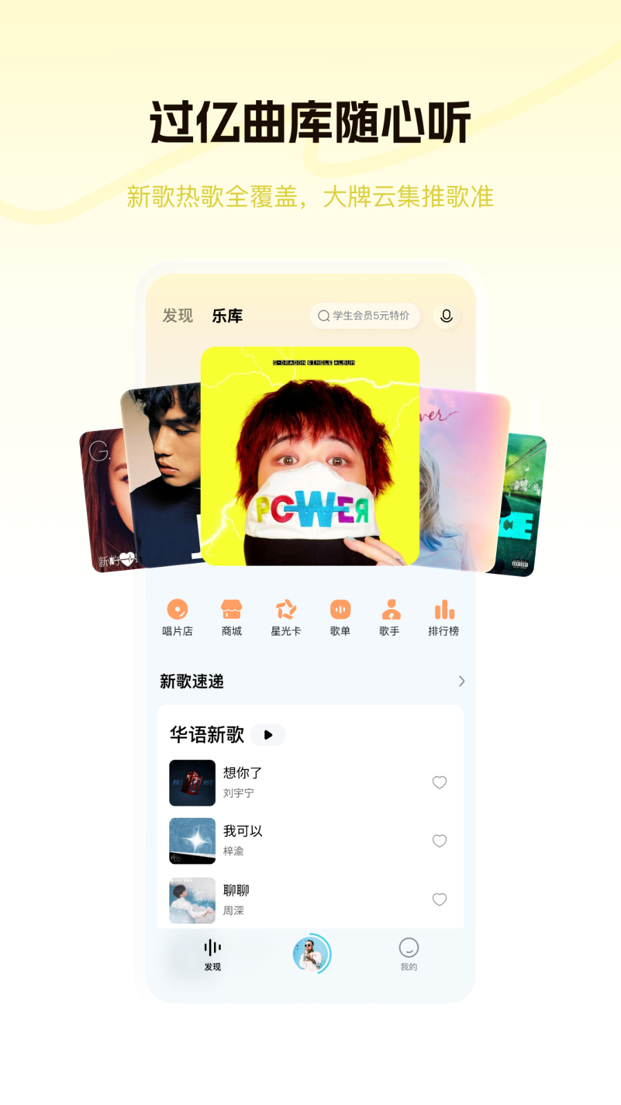 酷狗音乐极速版截图3