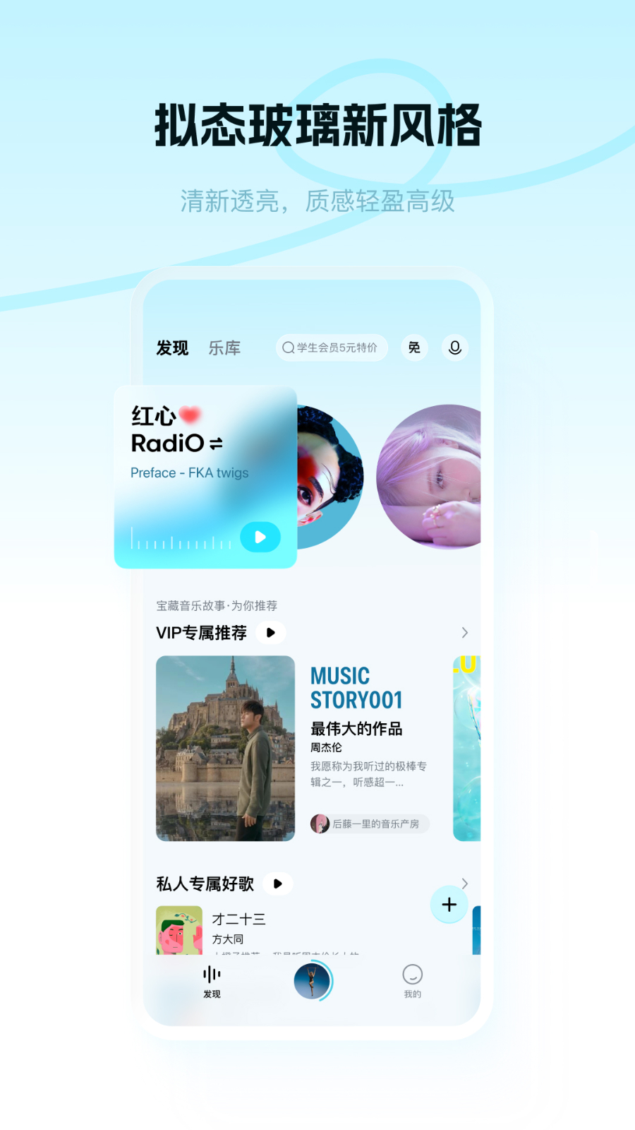 酷狗音乐极速版截图4