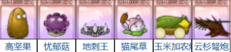 植物大战僵尸融合版