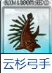植物大战僵尸融合版
