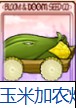 植物大战僵尸融合版