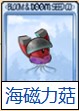 植物大战僵尸融合版