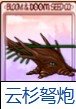 植物大战僵尸融合版