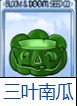 植物大战僵尸融合版