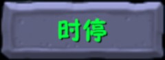 植物大战僵尸融合版