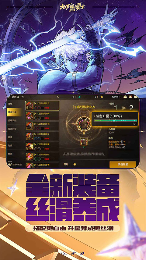 地下城与勇士起源先遣服截图4