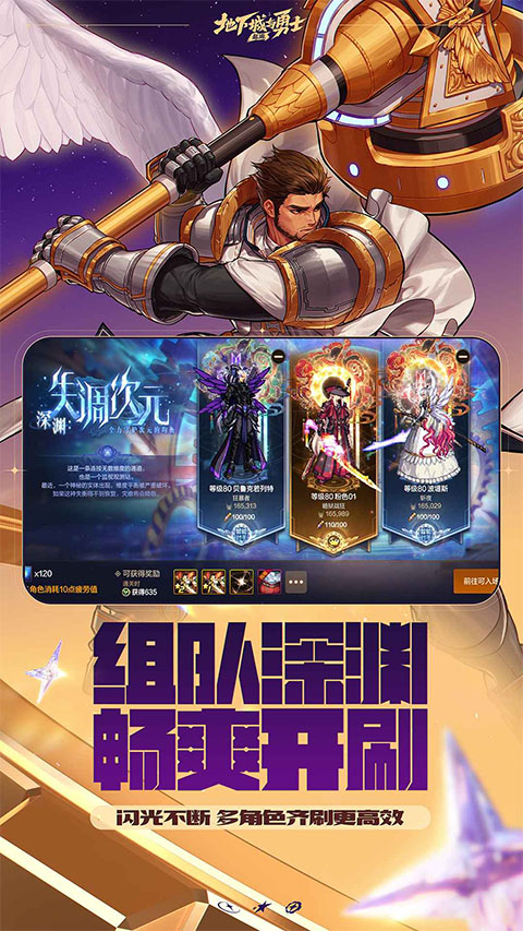 地下城与勇士起源先遣服截图5