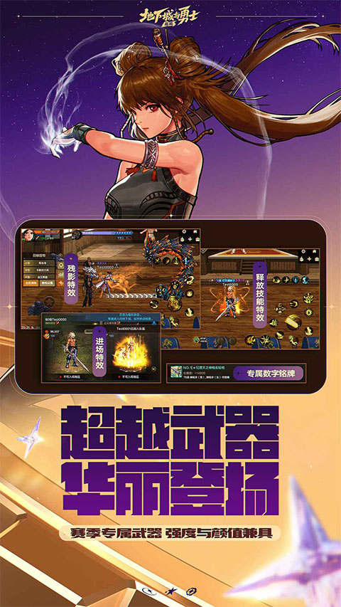 地下城与勇士起源先遣服截图2