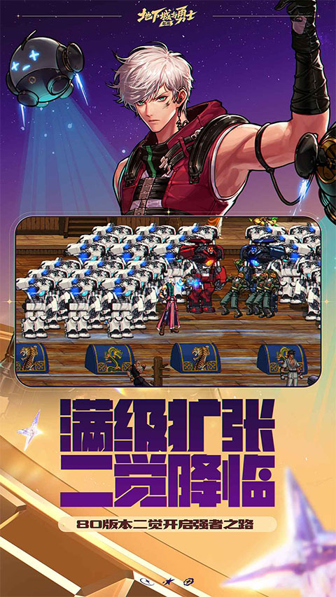 地下城与勇士起源先遣服截图3