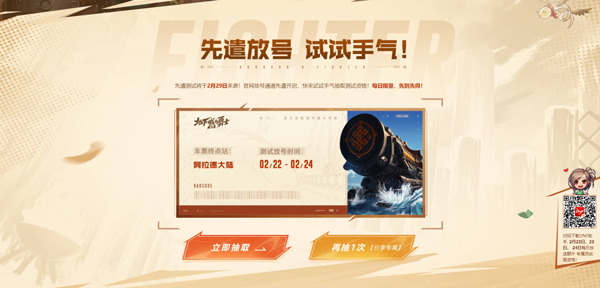地下城与勇士起源先遣服