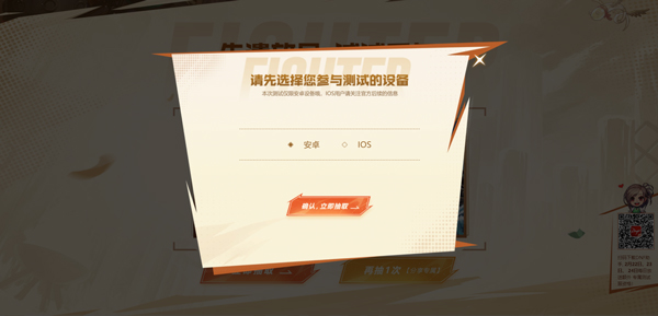 地下城与勇士起源先遣服