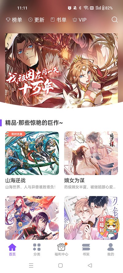 漫画人官方安卓版