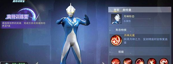奥特曼宇宙英雄懒得起名