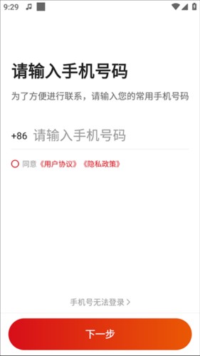 博度司机