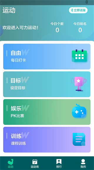 可力运动