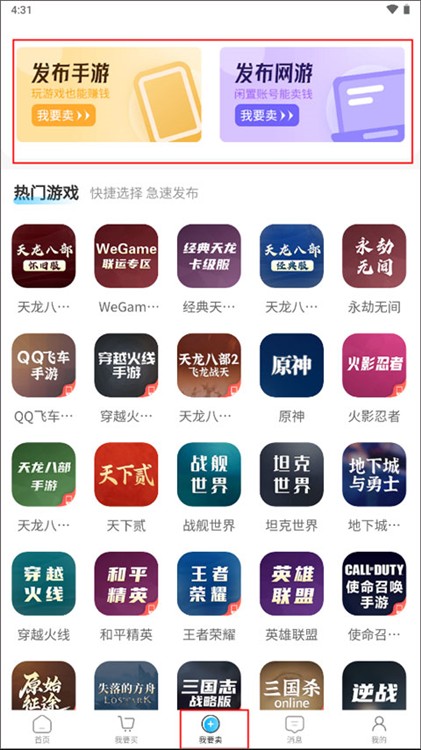 神仙代售