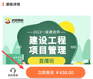 欣师网校
