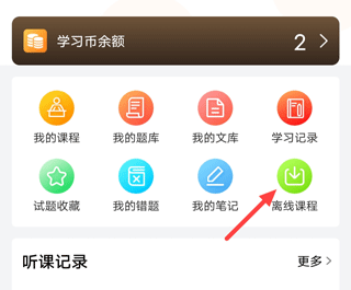欣师网校