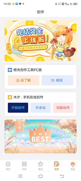 橙光