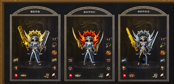 春秋传奇