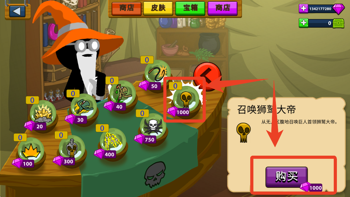 火柴人战争召唤版伊纳莫塔