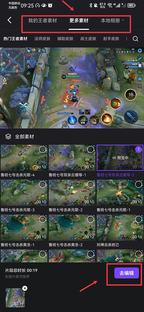 捧塔游戏视频剪辑