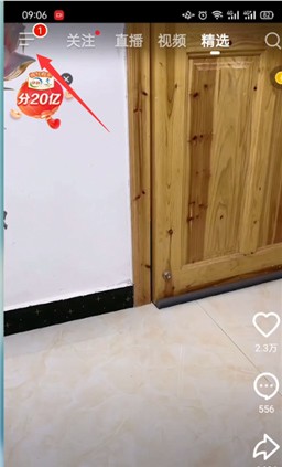 火山小视频 