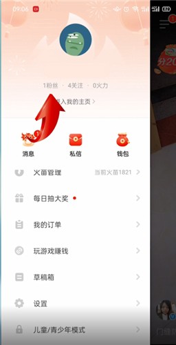 火山小视频 